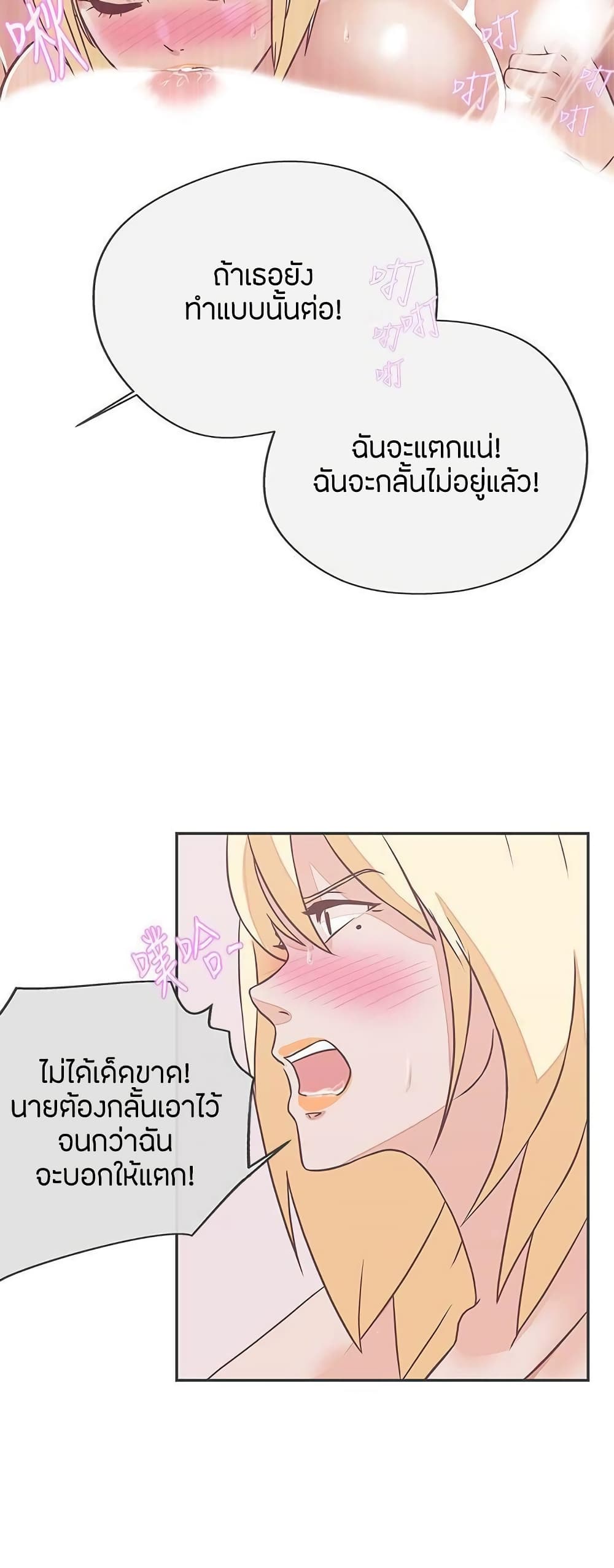 อ่านการ์ตูน Love Navigation 20 ภาพที่ 22