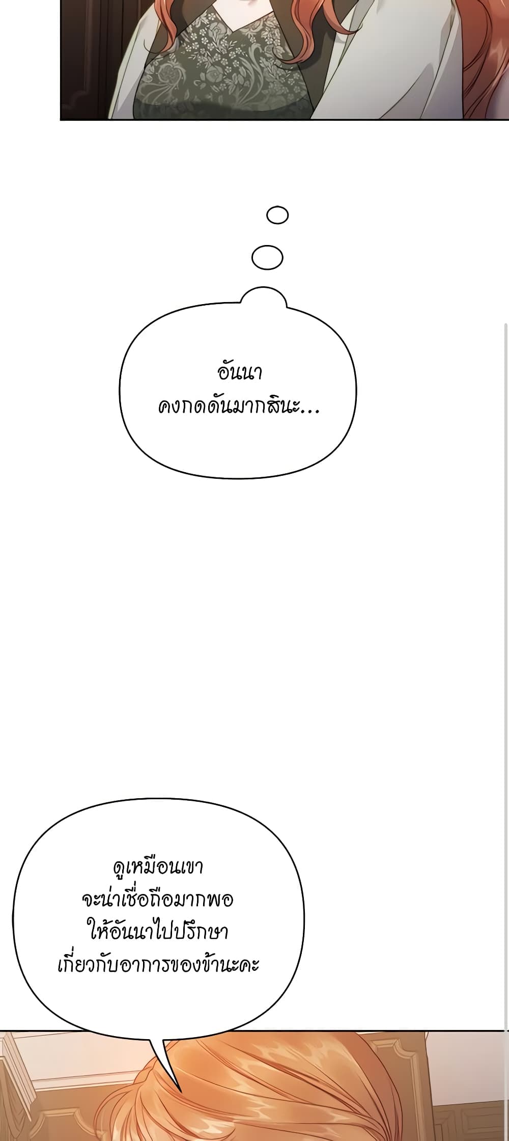 อ่านการ์ตูน Lucia 120 ภาพที่ 43