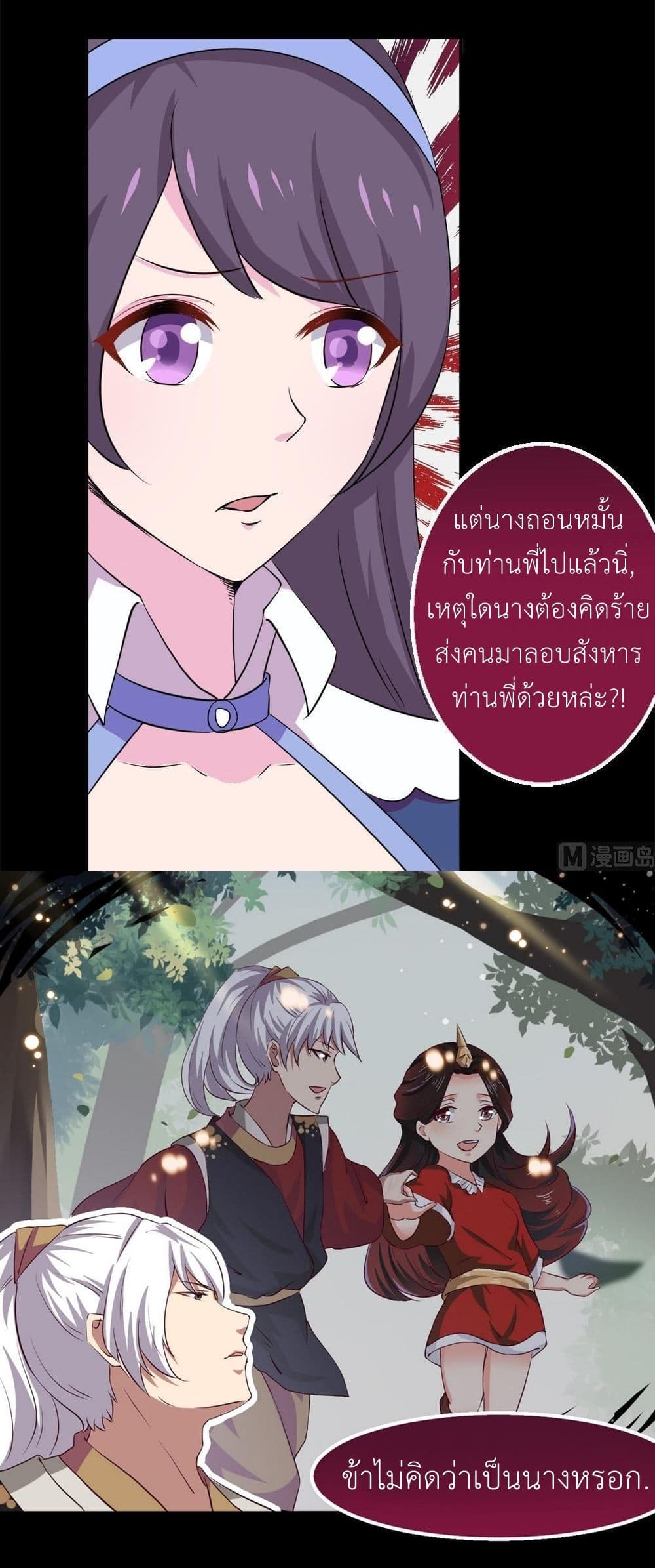 อ่านการ์ตูน Magic Fairy 21 ภาพที่ 15