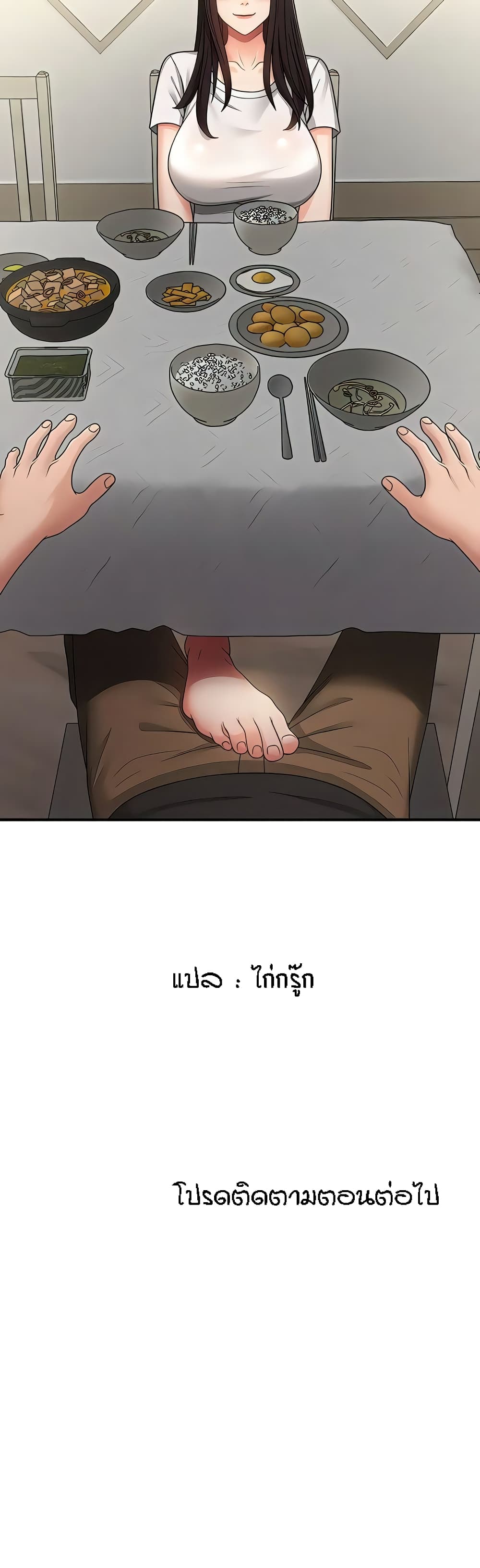 อ่านการ์ตูน Aunt Puberty 67 ภาพที่ 41