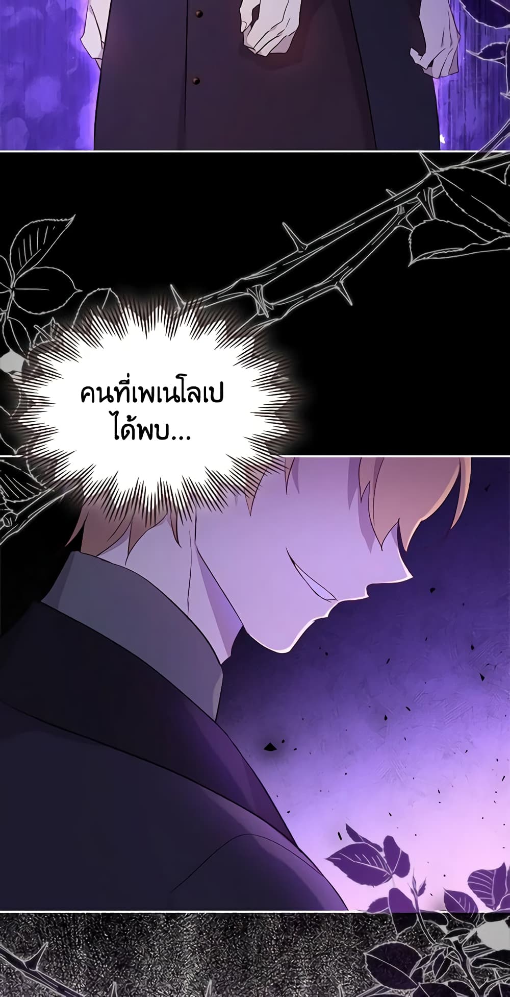 อ่านการ์ตูน I Accidentally Saved the Male Lead’s Brother 54 ภาพที่ 41