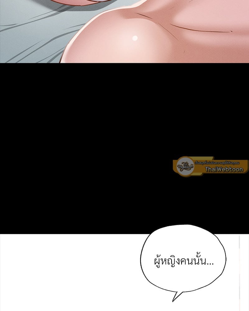 อ่านการ์ตูน Not in School! 7 ภาพที่ 146