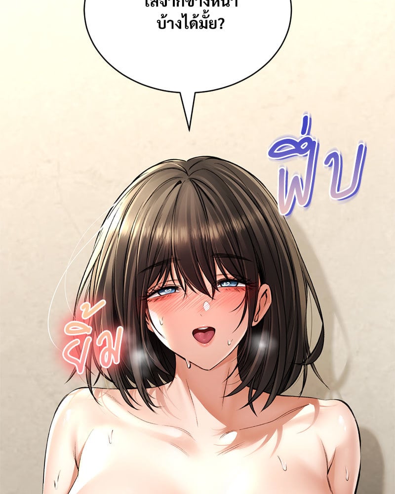 อ่านการ์ตูน Herbal Love Story 35 ภาพที่ 70