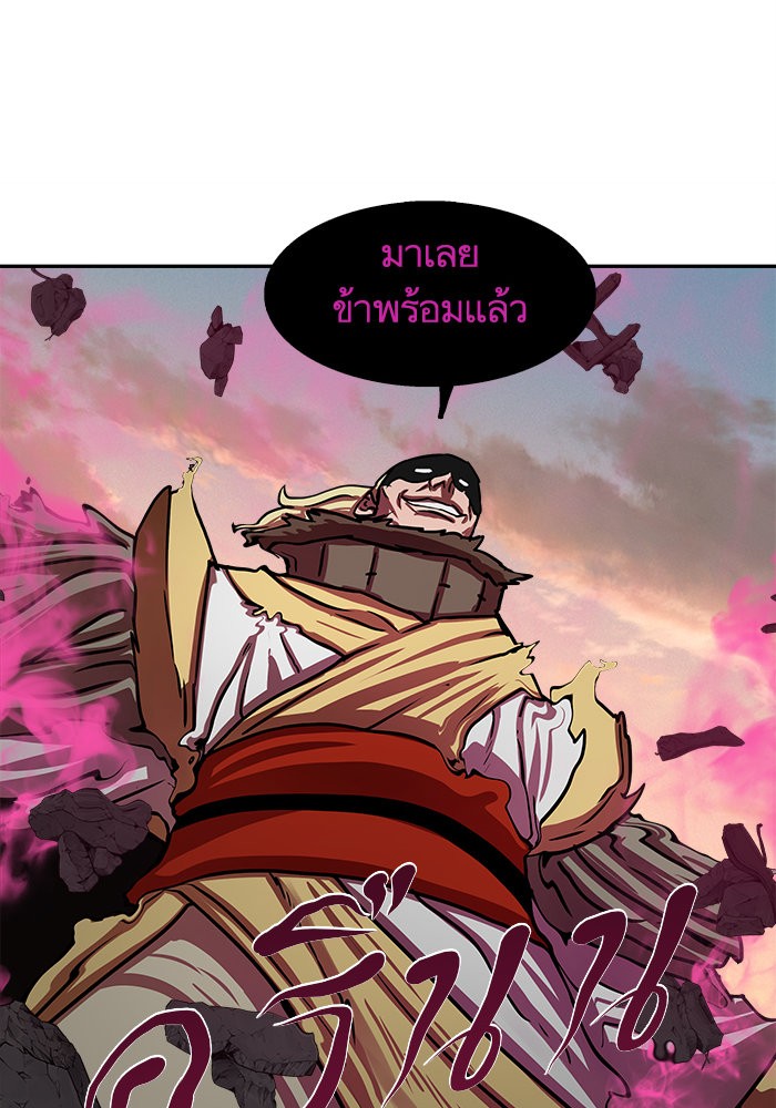 อ่านการ์ตูน Escort Warrior 172 ภาพที่ 52