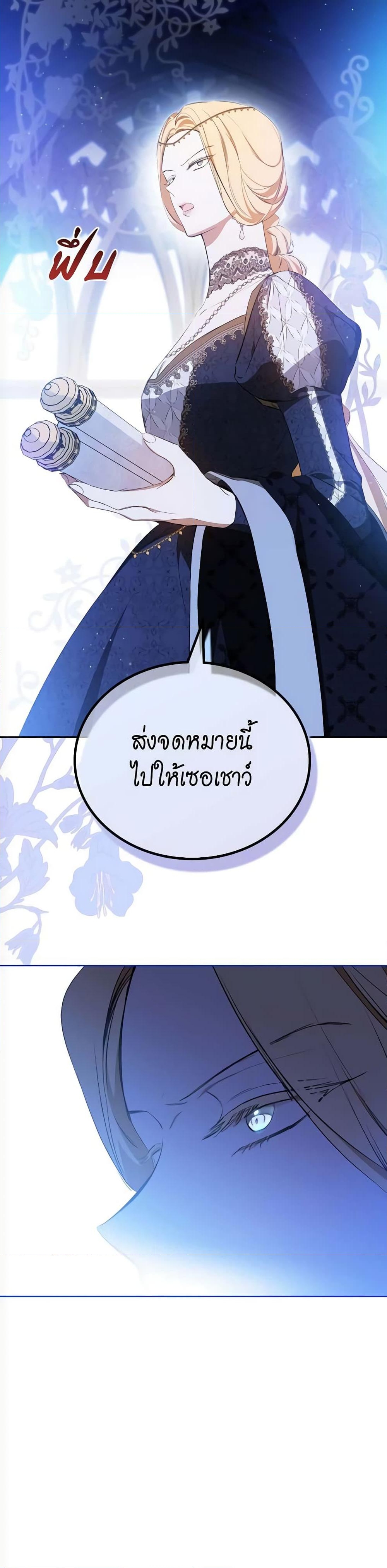 อ่านการ์ตูน In This Life, I Will Be the Lord 152 ภาพที่ 6