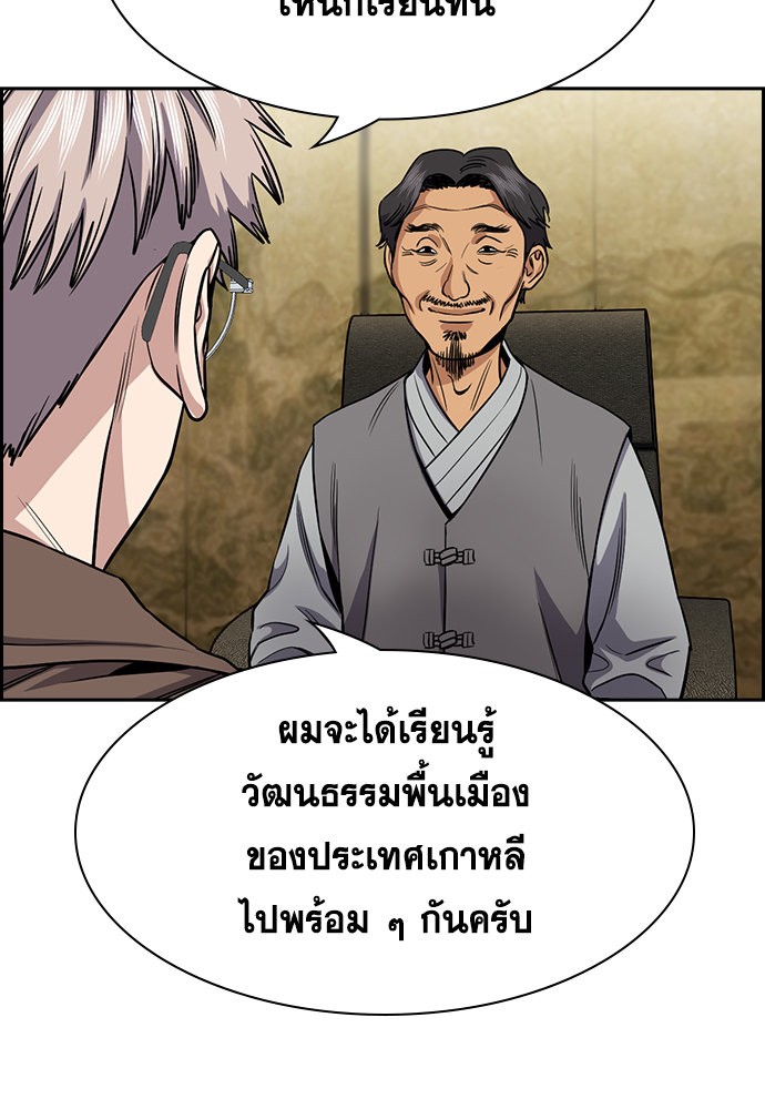 อ่านการ์ตูน True Education 133 ภาพที่ 7