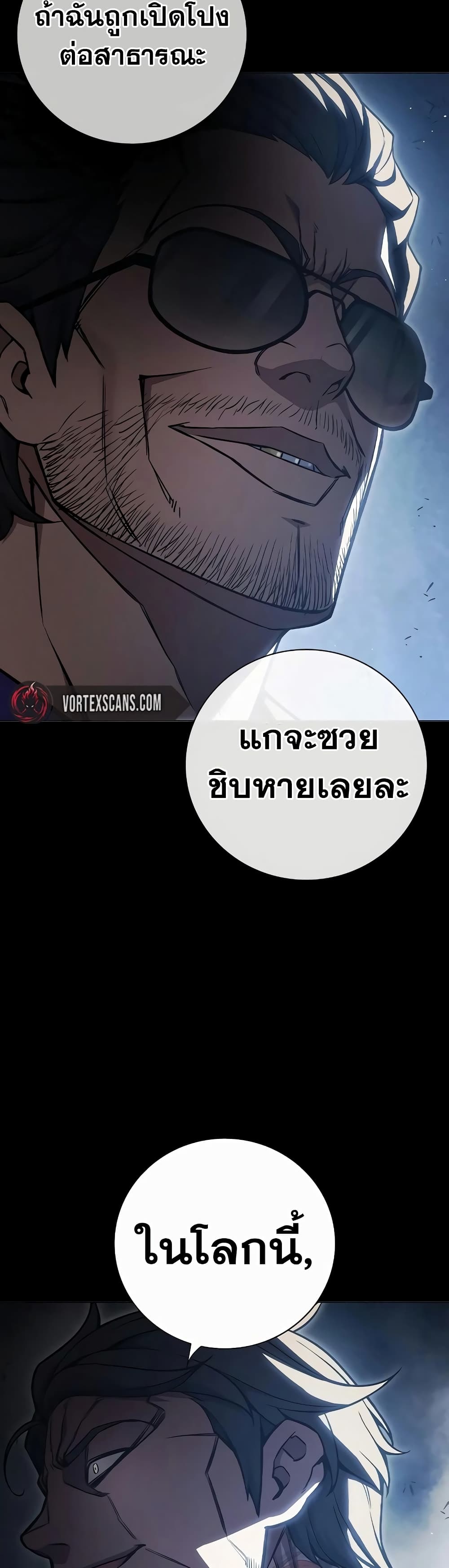 อ่านการ์ตูน Juvenile Prison 13 ภาพที่ 21