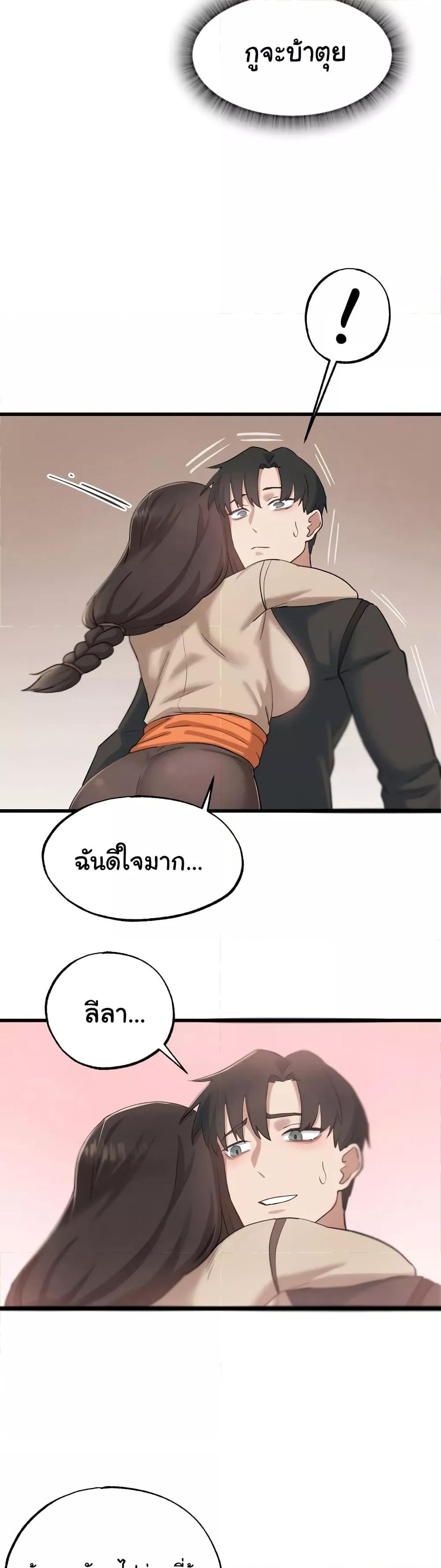 อ่านการ์ตูน Global Sexual Culture Research Institute 12 ภาพที่ 18