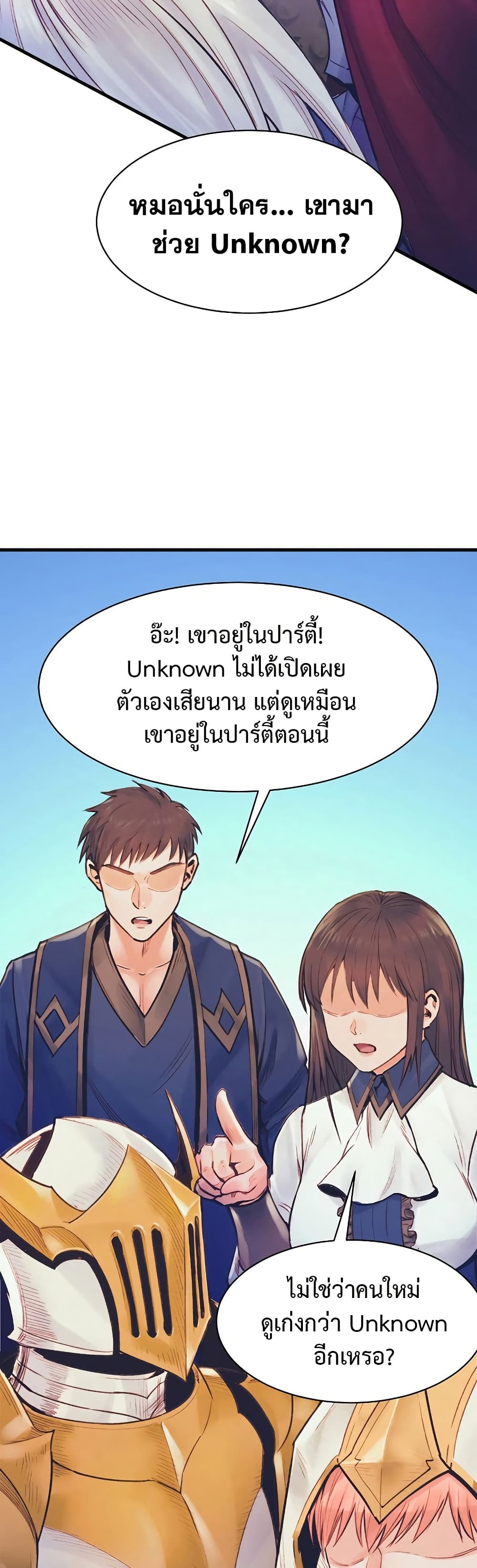 อ่านการ์ตูน The Healing Priest of the Sun 69 ภาพที่ 39