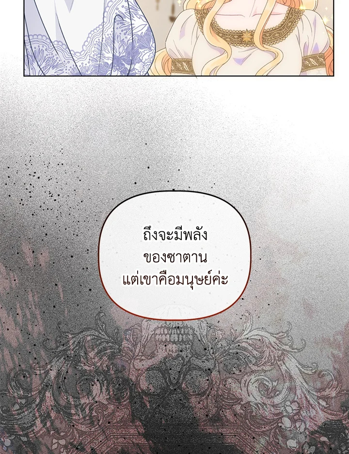 อ่านการ์ตูน The Perks of Being an S-Class Heroine 66 ภาพที่ 87