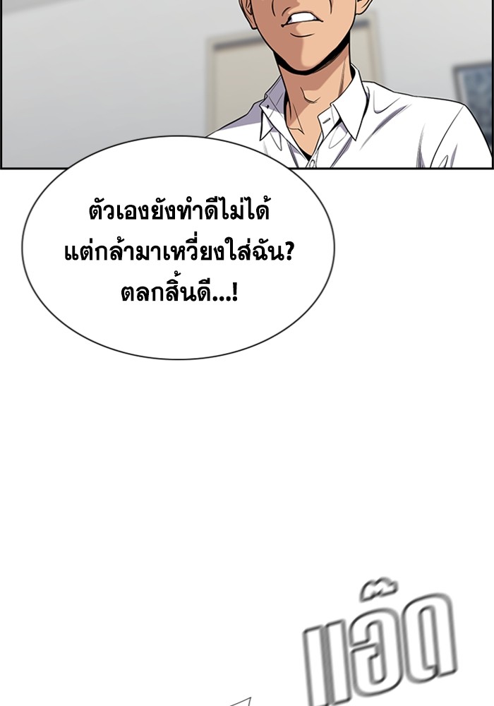 อ่านการ์ตูน True Education 88 ภาพที่ 111