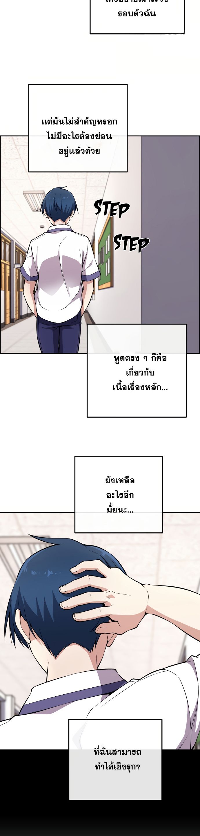 อ่านการ์ตูน Webtoon Character Na Kang Lim 130 ภาพที่ 22