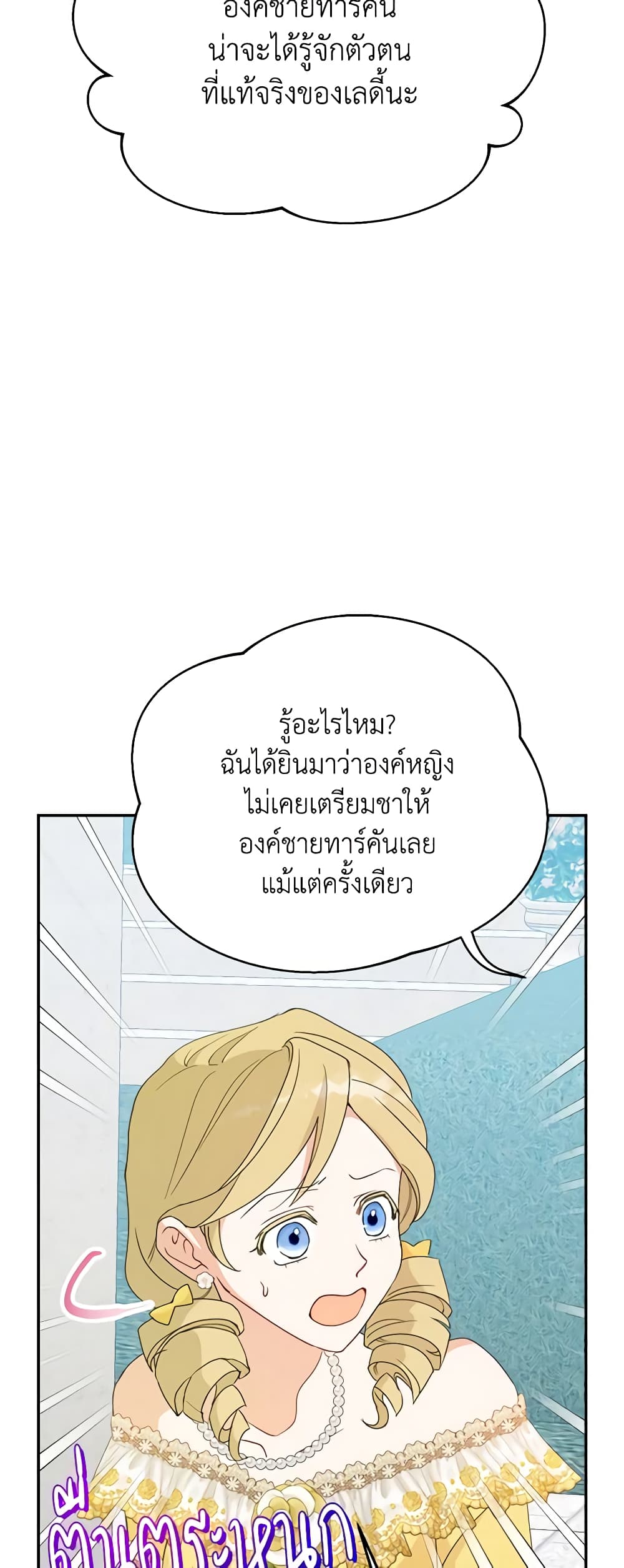 อ่านการ์ตูน Forget My Husband, I’ll Go Make Money 60 ภาพที่ 35