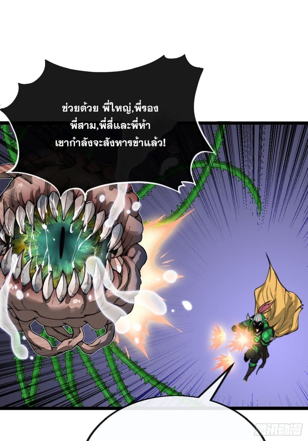 อ่านการ์ตูน I’m Really Not the Son of Luck 96 ภาพที่ 34