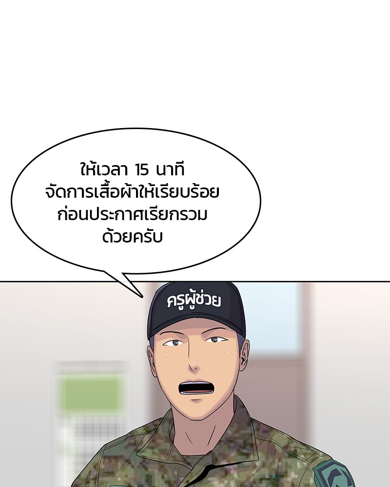 อ่านการ์ตูน Kitchen Soldier 132 ภาพที่ 46