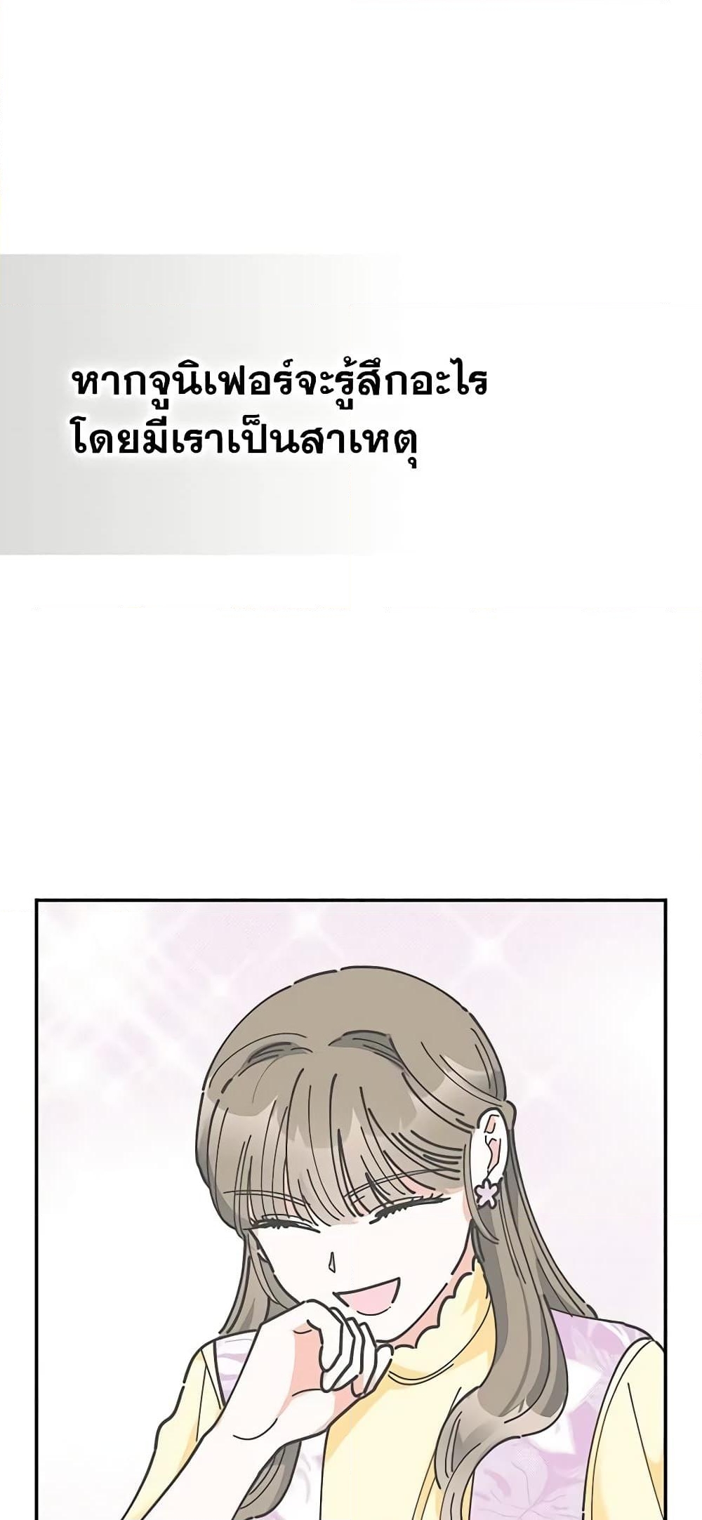 อ่านการ์ตูน The Evil Lady’s Hero 21 ภาพที่ 51