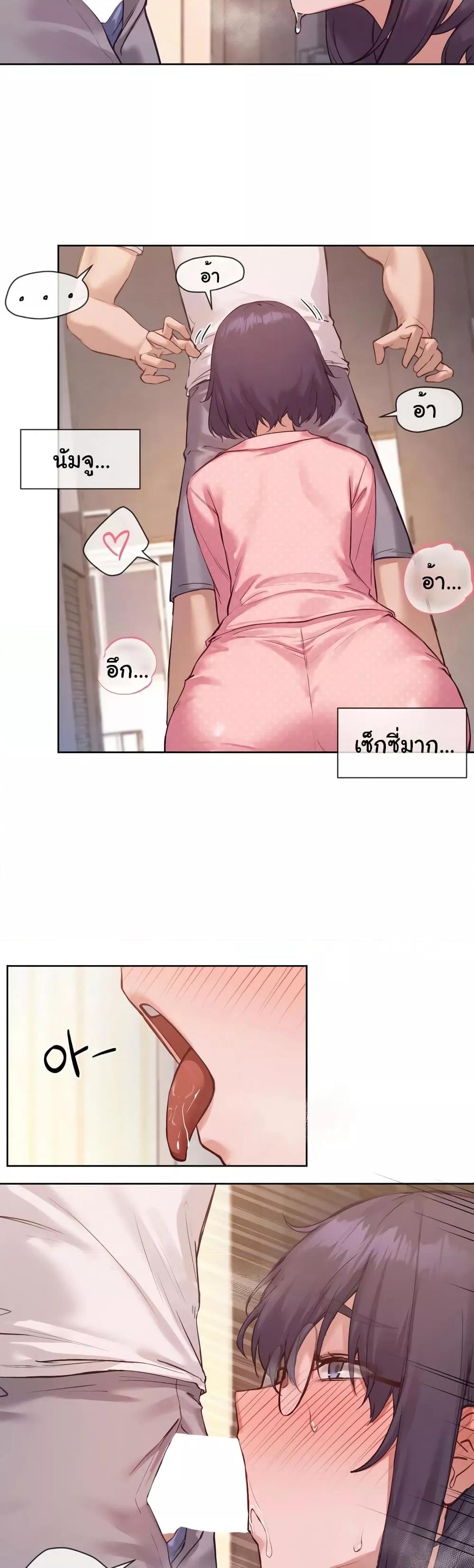 อ่านการ์ตูน Gacha Girl Next Door 10 ภาพที่ 19