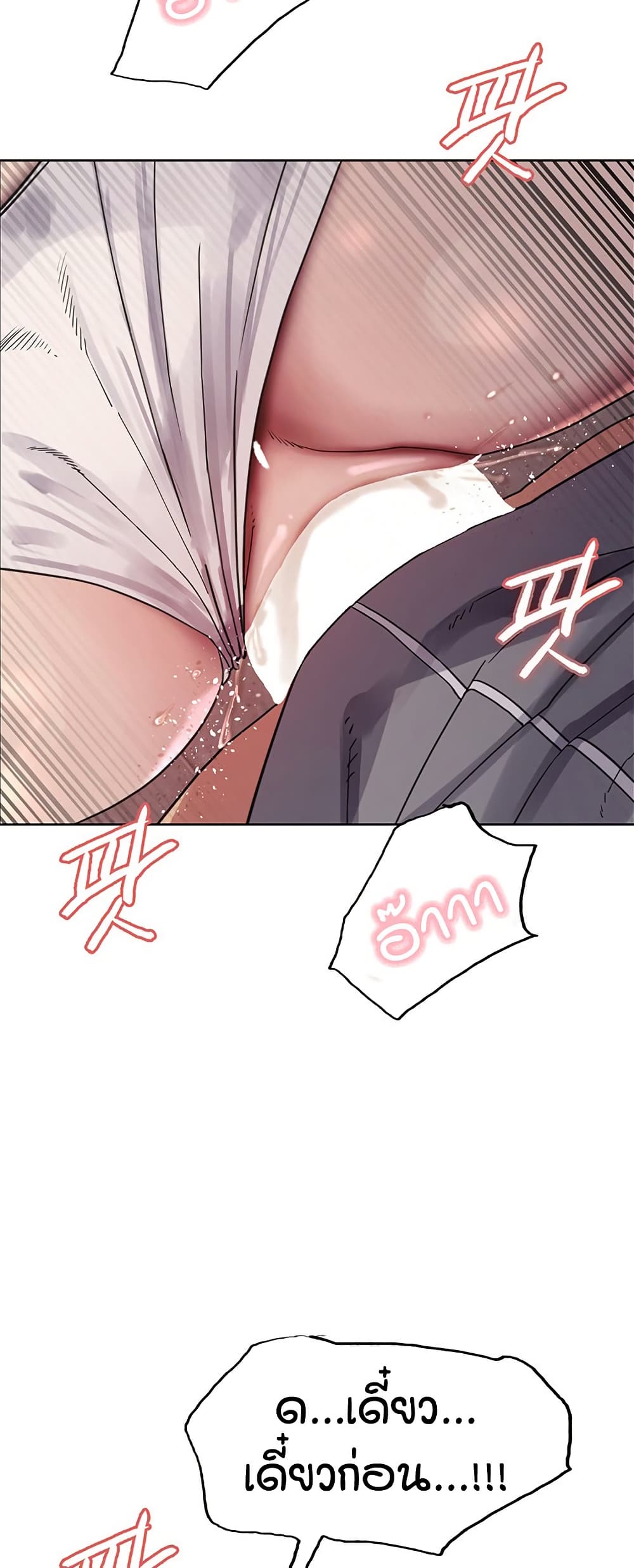 อ่านการ์ตูน Sex-stop Watch 120 ภาพที่ 12