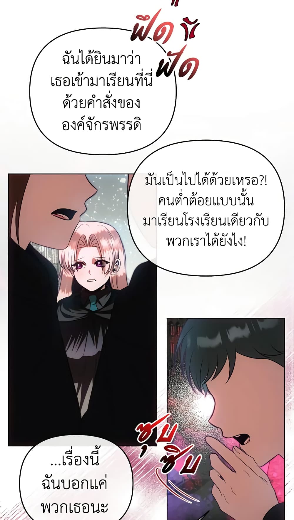 อ่านการ์ตูน How to Survive Sleeping With the Emperor 65 ภาพที่ 52