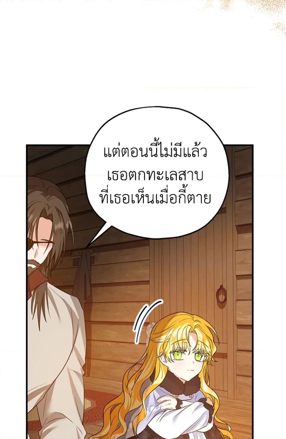 อ่านการ์ตูน The Adopted Daughter-in-law Wants To Leave 30 ภาพที่ 68