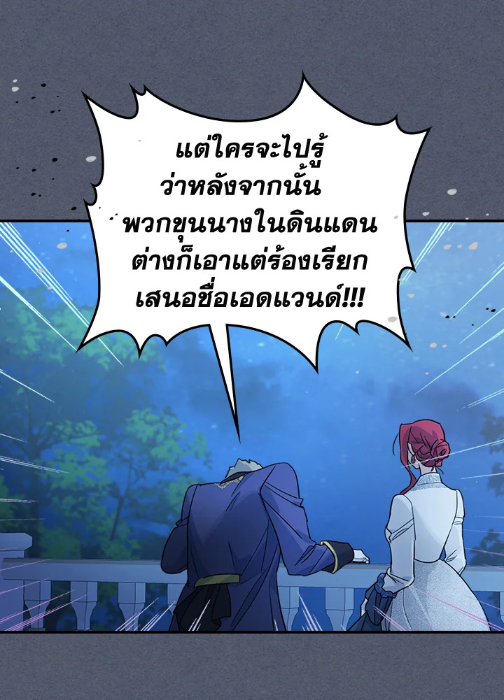 อ่านการ์ตูน The Lady and The Beast 92 ภาพที่ 55