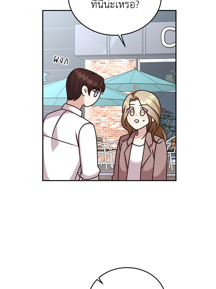 อ่านการ์ตูน My Husband’s Scandal 11 ภาพที่ 85