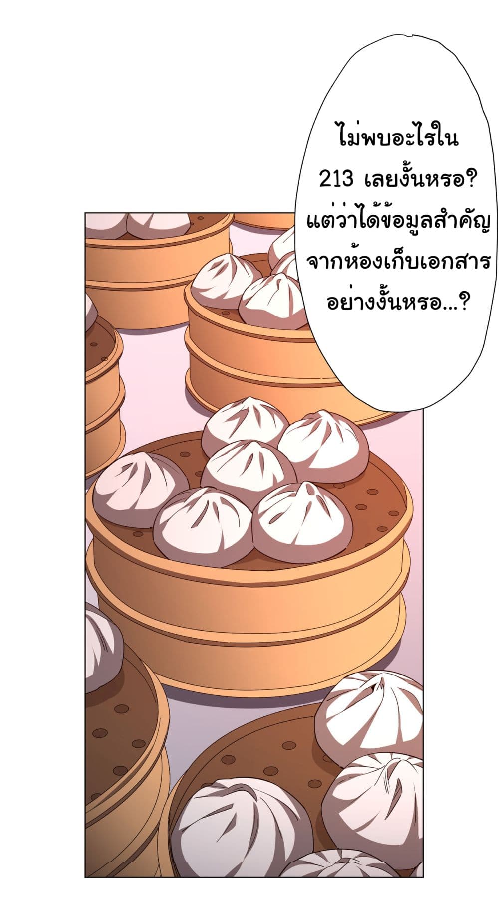 อ่านการ์ตูน Start with Trillions of Coins 96 ภาพที่ 10