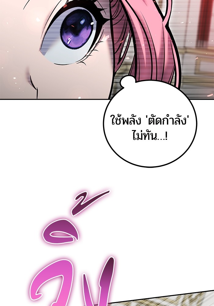 อ่านการ์ตูน Secretly More Powerful than the Hero 33 ภาพที่ 81