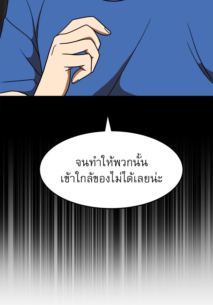 อ่านการ์ตูน Double Click 84 ภาพที่ 76