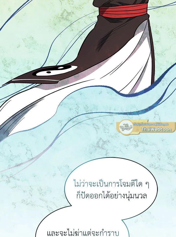 อ่านการ์ตูน Storm Inn 74 ภาพที่ 15