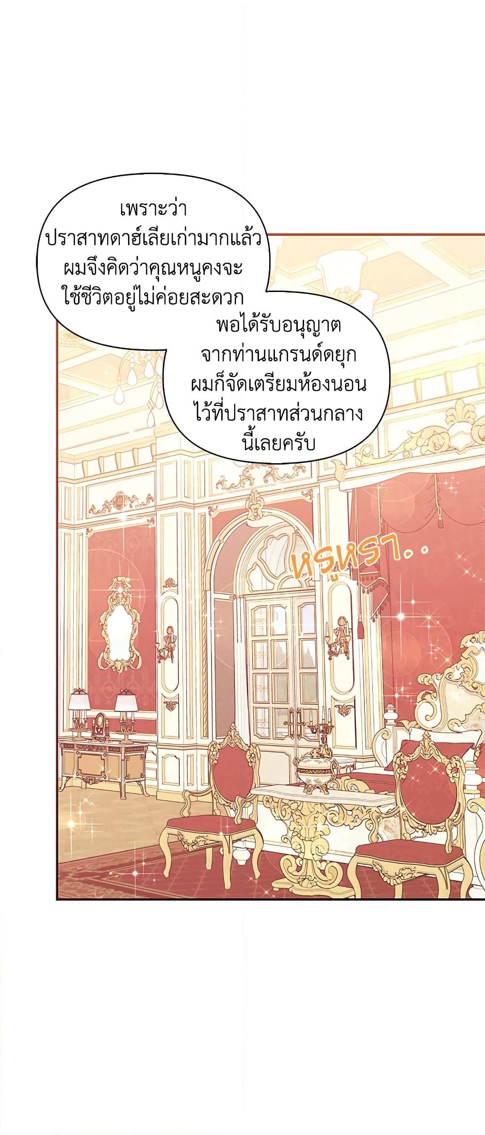 อ่านการ์ตูน The Precious Sister of The Villainous 59 ภาพที่ 30