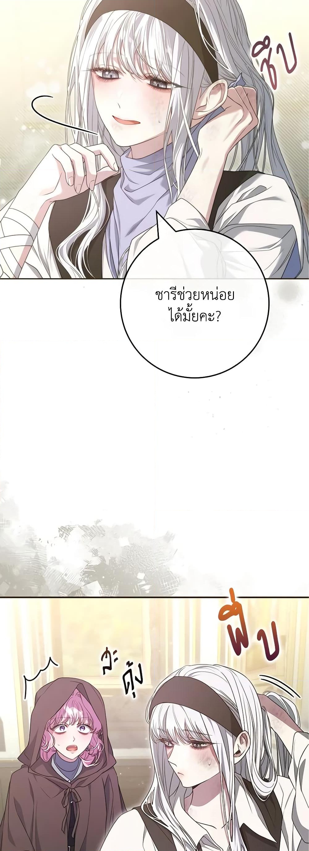 อ่านการ์ตูน Trapped in a Cursed Game, but now with NPCs 52 ภาพที่ 15