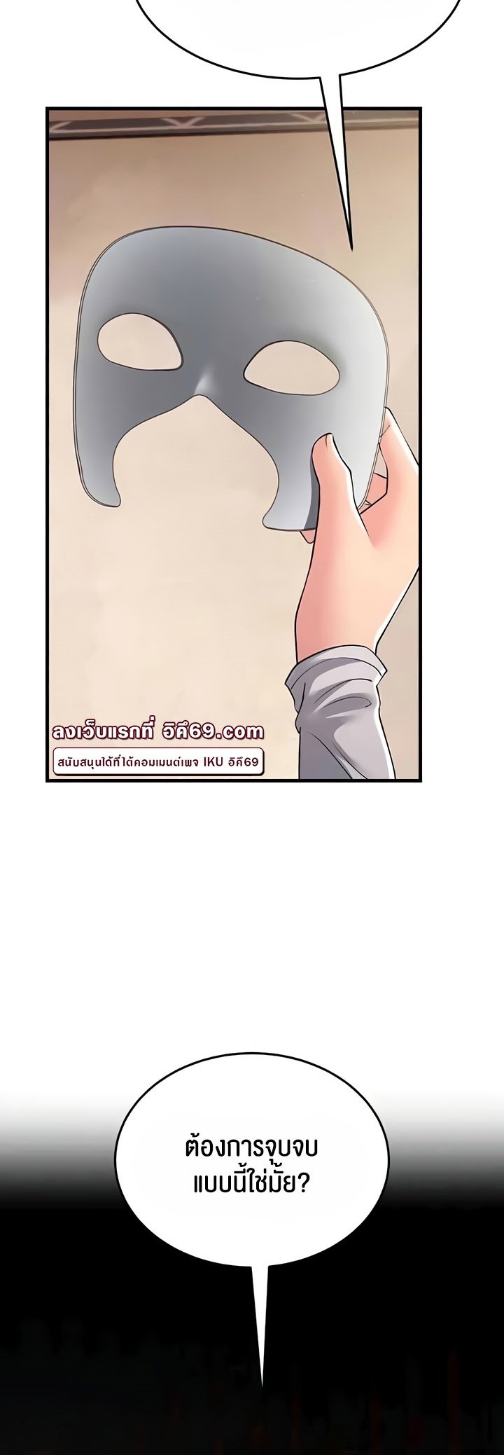 อ่านการ์ตูน Mother-in-Law Bends To My Will 50 ภาพที่ 49