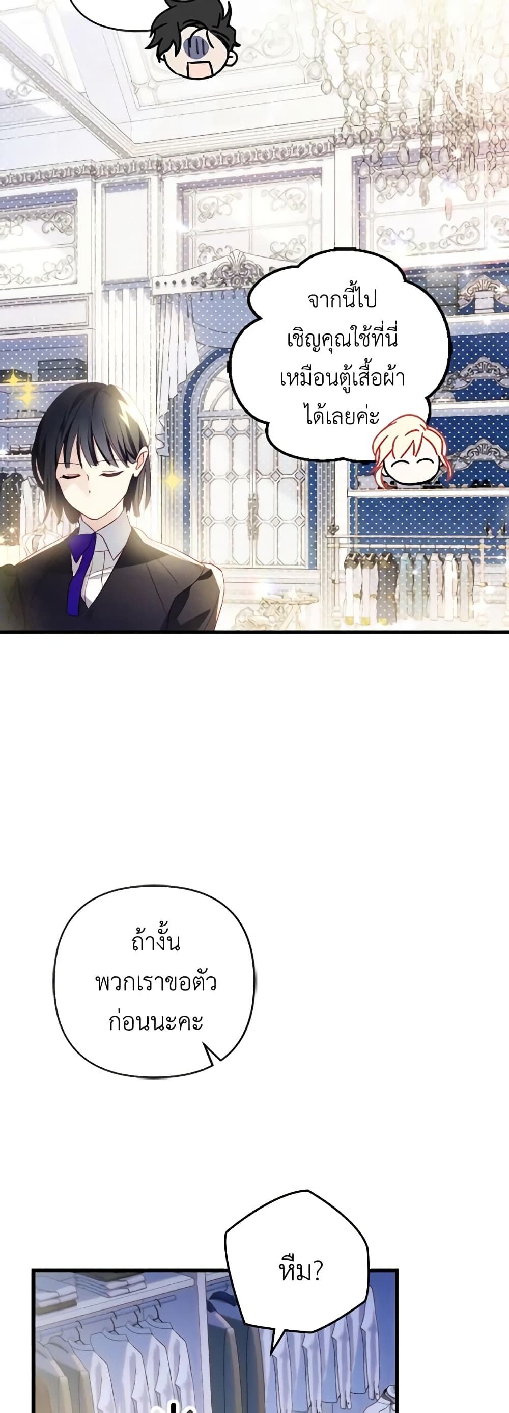 อ่านการ์ตูน Raising My Fianc With Money 14 ภาพที่ 54