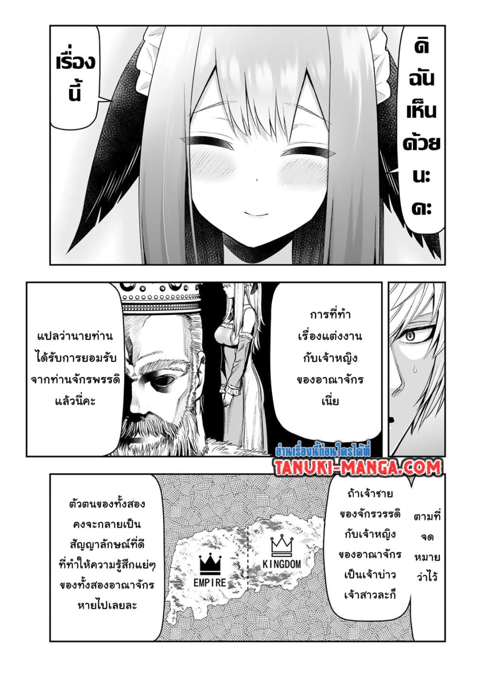 อ่านการ์ตูน Tensei Ouji ga Gensaku Chishiki de Sekai Saikyou 24 ภาพที่ 7