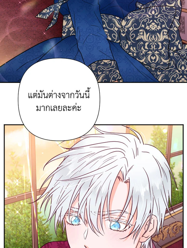 อ่านการ์ตูน Lady Baby 114 ภาพที่ 45