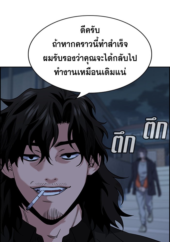 อ่านการ์ตูน True Education 26 ภาพที่ 117