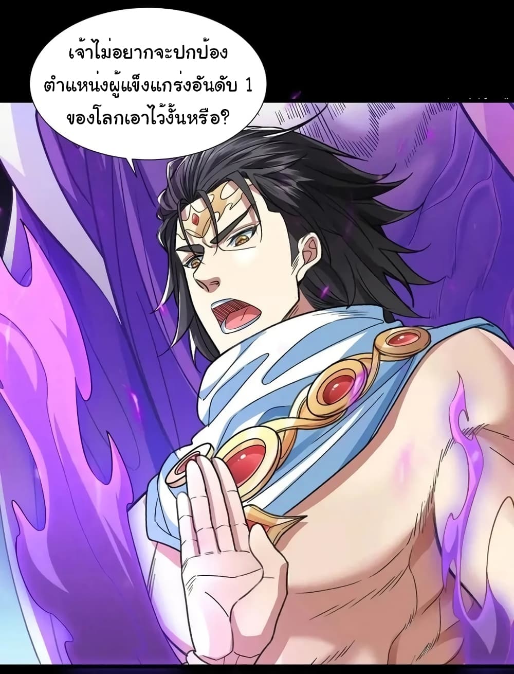 อ่านการ์ตูน Reincarnation of the Demon Ancestor 8 ภาพที่ 9