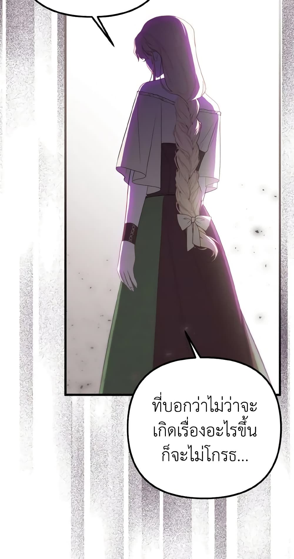 อ่านการ์ตูน Adeline’s Deep Night 34 ภาพที่ 42