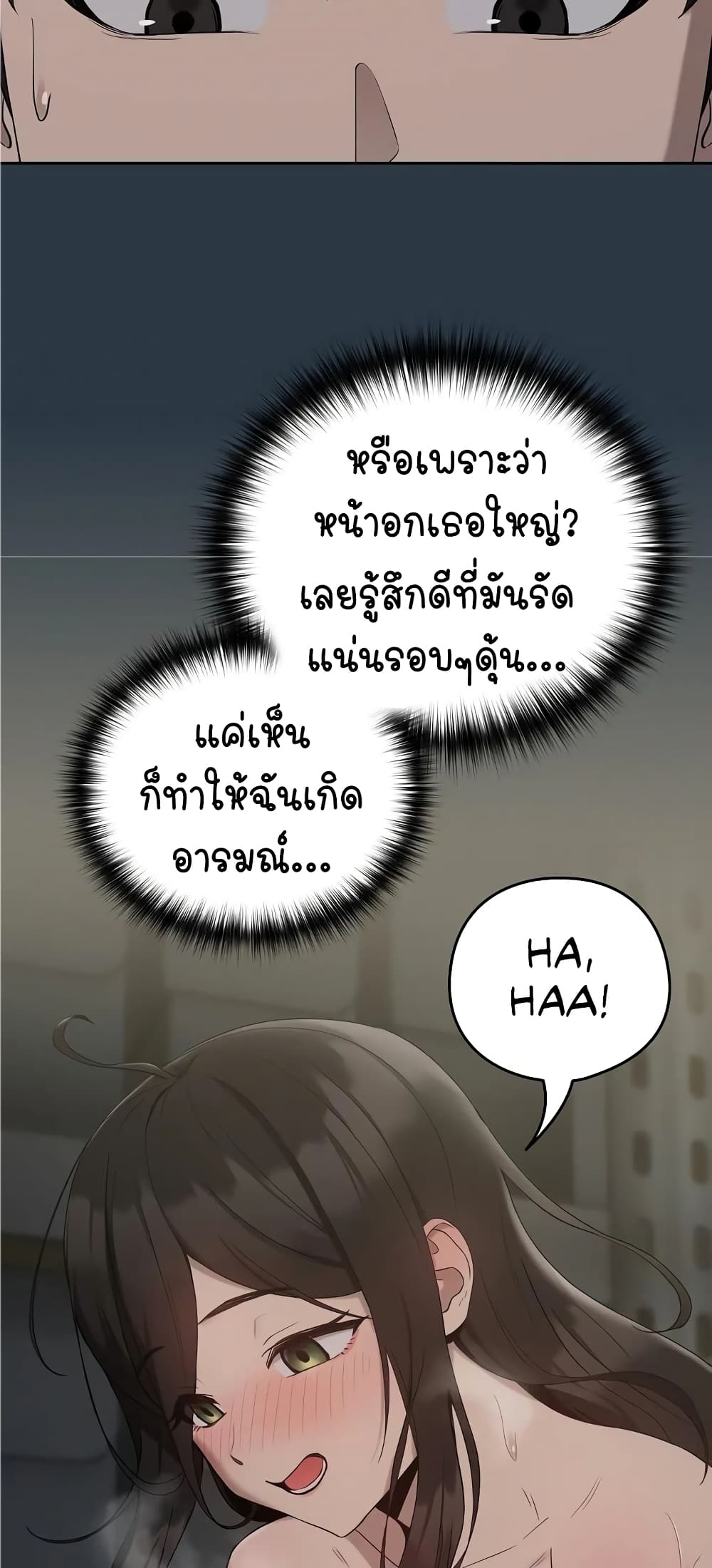 อ่านการ์ตูน After Work Love Affairs 11 ภาพที่ 23