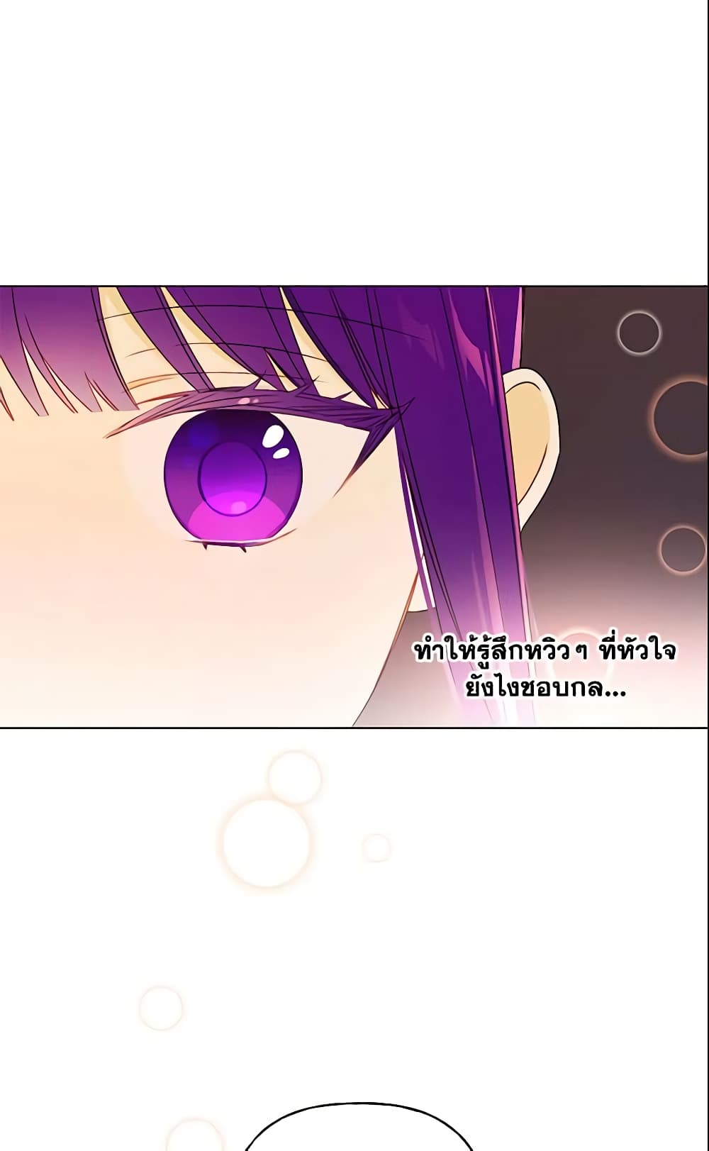 อ่านการ์ตูน Elena Evoy Observation Diary 19 ภาพที่ 15