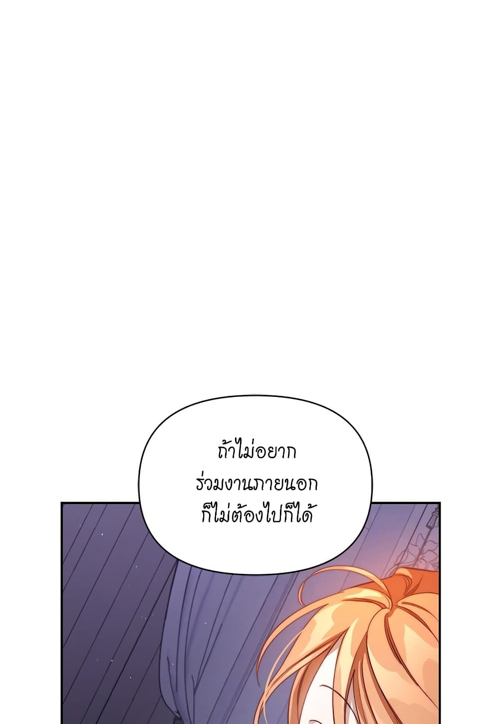 อ่านการ์ตูน Lucia 143 ภาพที่ 92