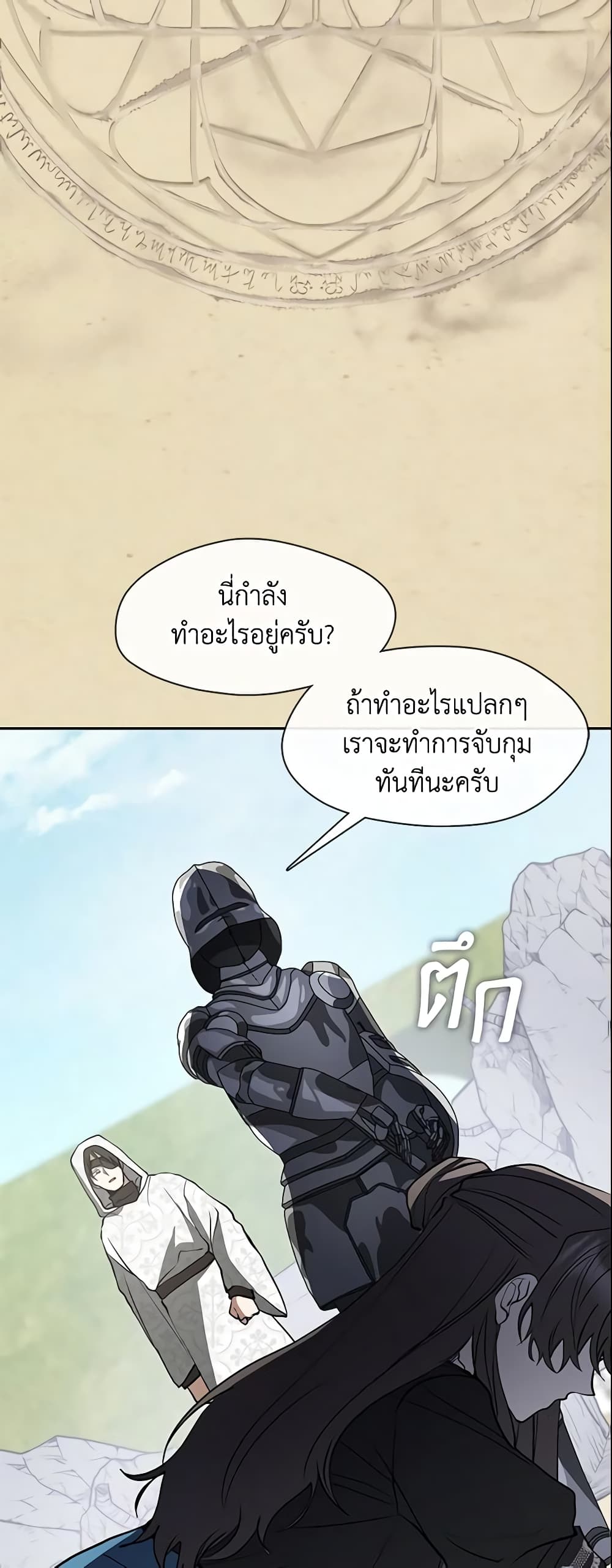 อ่านการ์ตูน I Failed To Throw The Villain Away 58 ภาพที่ 30