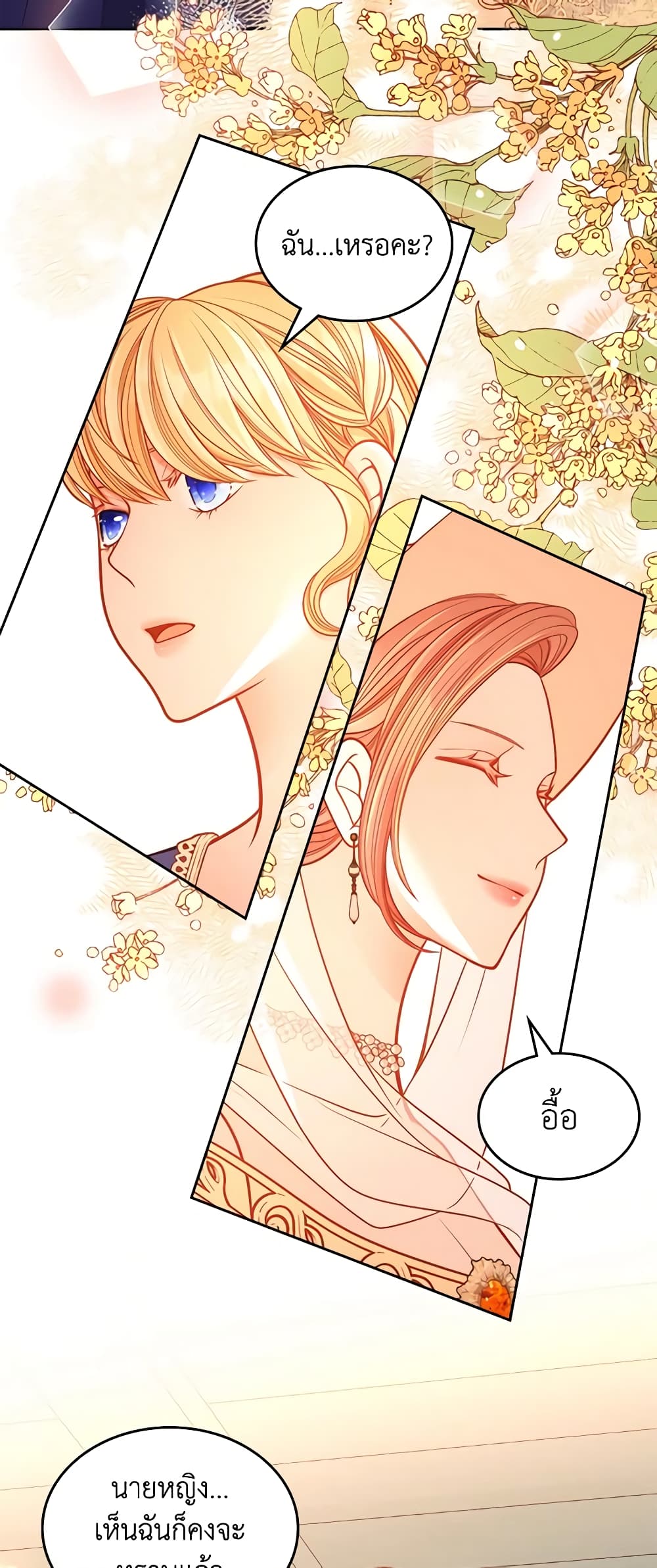 อ่านการ์ตูน The Duchess’s Secret Dressing Room 38 ภาพที่ 44