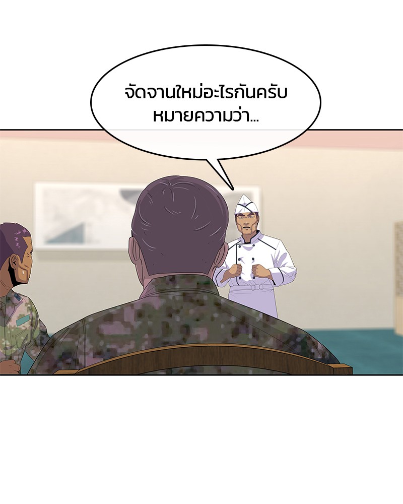 อ่านการ์ตูน Kitchen Soldier 154 ภาพที่ 6