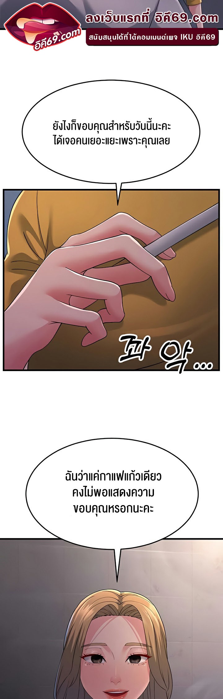 อ่านการ์ตูน Mother-in-Law Bends To My Will 38 ภาพที่ 67