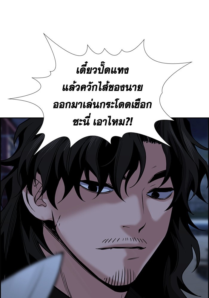 อ่านการ์ตูน True Education 13 ภาพที่ 128