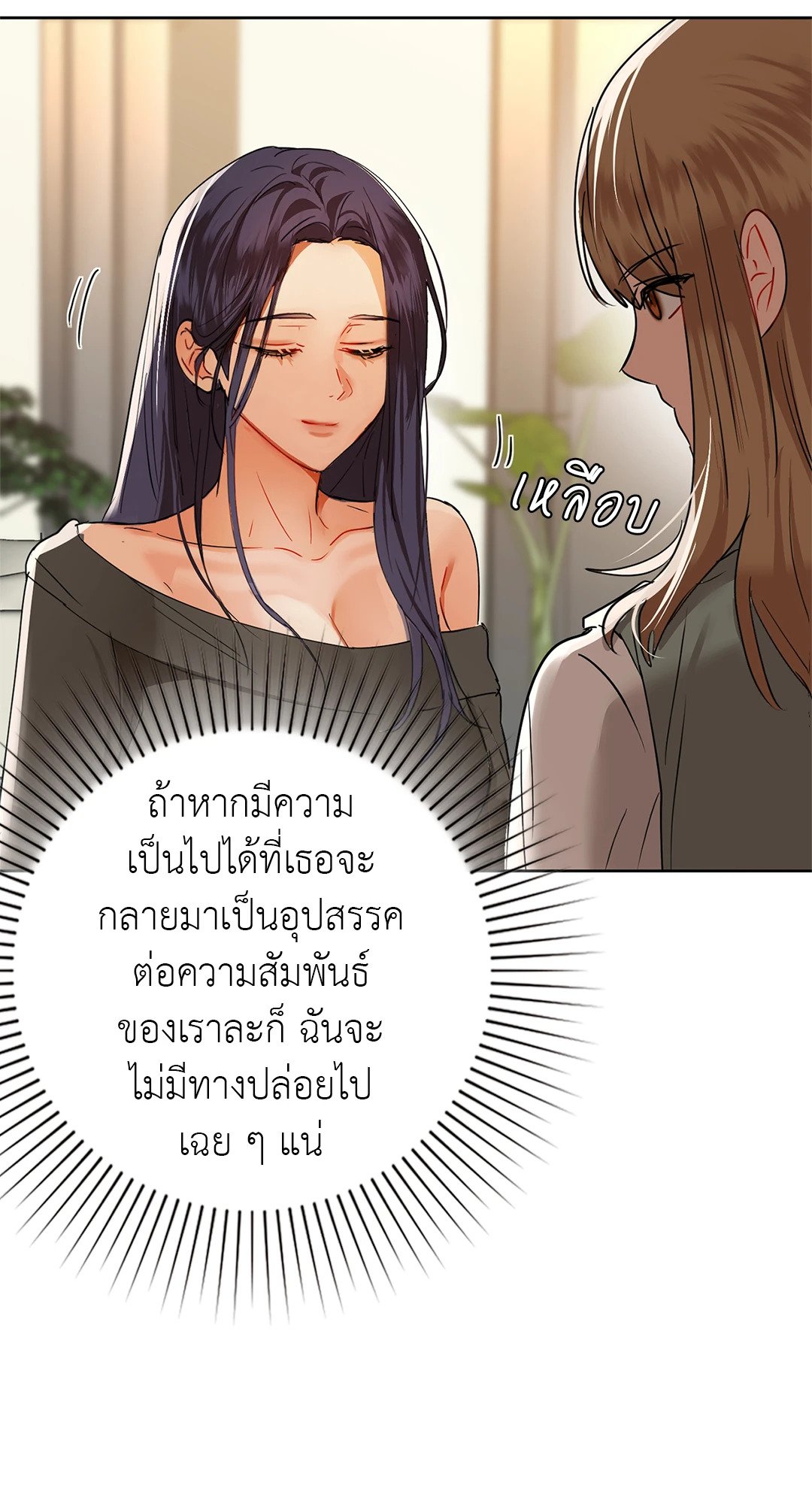 อ่านการ์ตูน Caffeine 62 ภาพที่ 27