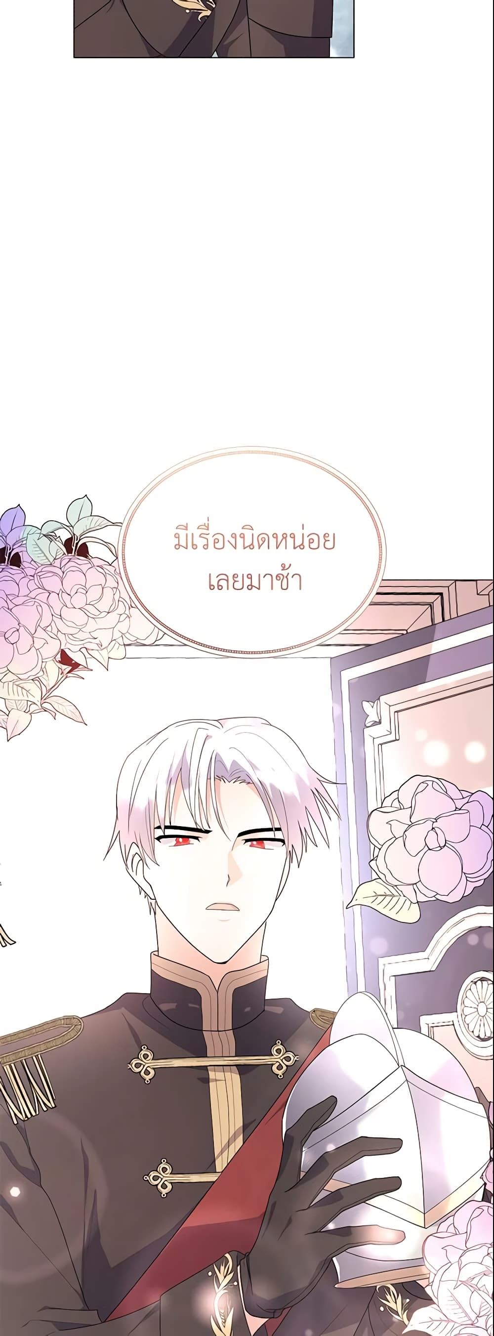 อ่านการ์ตูน The Little Landlady 4 ภาพที่ 23