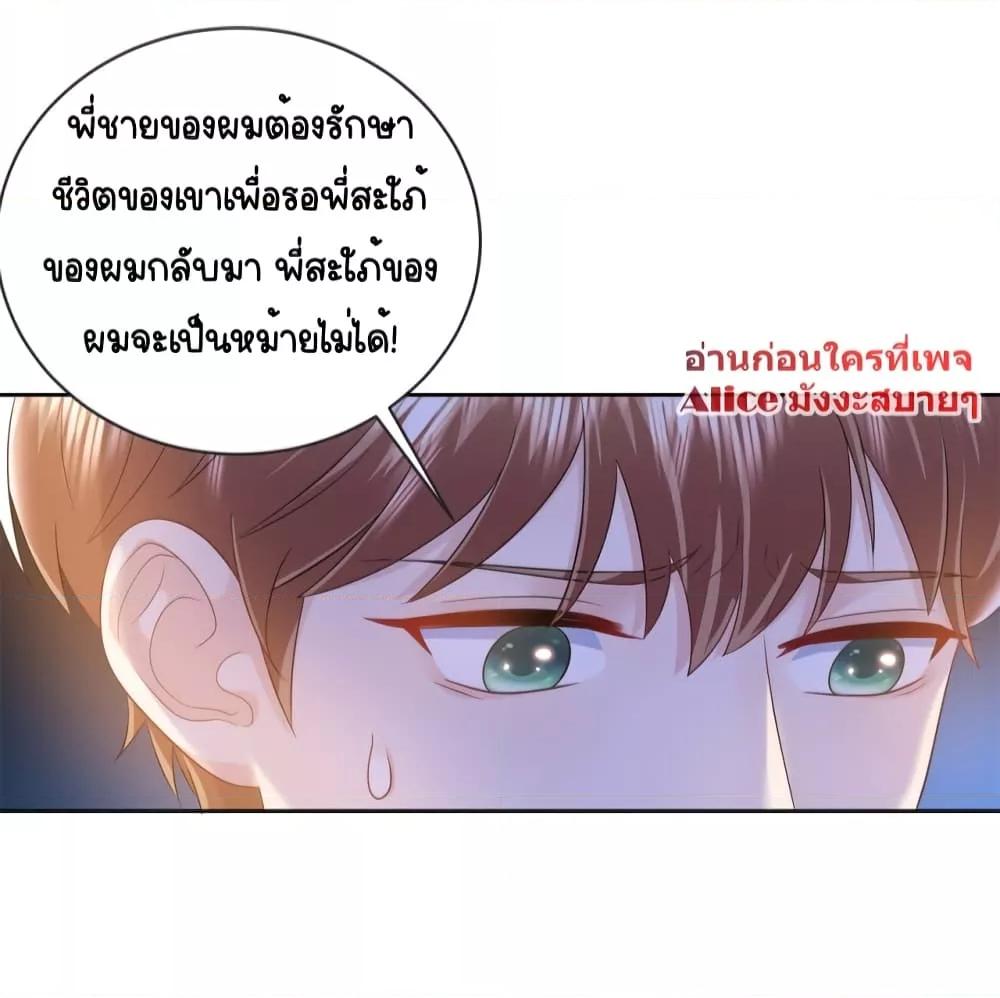 อ่านการ์ตูน The Dragon Cubs Are Coming! Mommy Is Hard 8 ภาพที่ 15